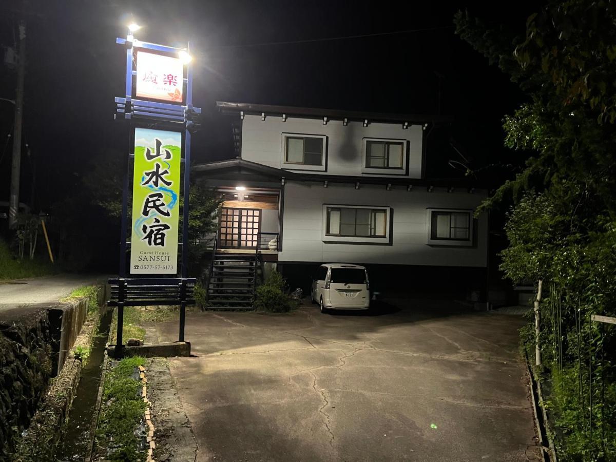 山水民宿 Такаяма Экстерьер фото